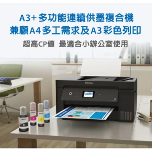 EPSON L14150 原廠連續供墨印表機