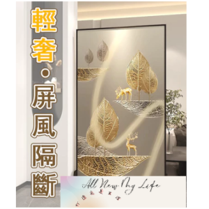 玄關屏風 屏風墻 入戶遮擋 屏風隔斷 落地屏風 客廳屏風 客廳裝飾 鋁合金屏風