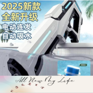 自動吸水電動水槍