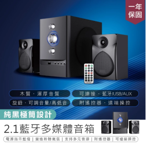 【KINYO 2.1藍牙多媒體音箱 KY-1758】電腦喇叭 藍牙音響 藍牙喇叭 喇叭 2.1聲道 遙控音響