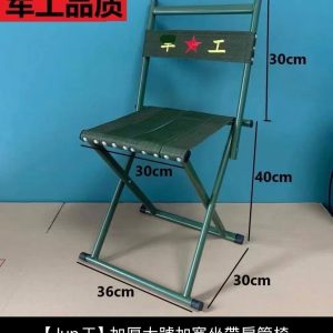 靠背加厚可折疊馬紮凳