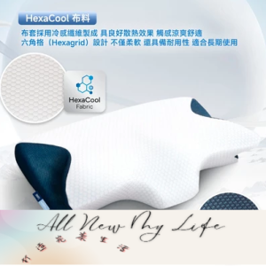 智能工學護頸枕｜完美支撐｜減輕肩頸壓力