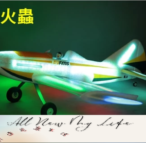 可夜飛遙控飛機1090MM多彩切換LED燈 螢火蟲 PNP 含電裝固定翼 夜航機