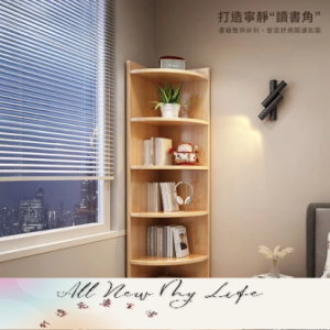 四層轉角櫃 書架 書櫃