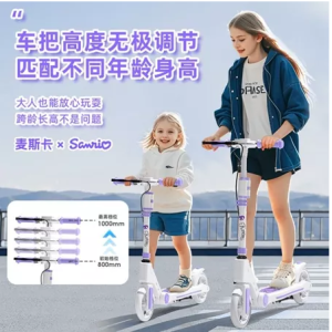 滑板車 代步車 滑滑車 滑步車 折疊滑板車 兩輪 發光輪帶腳撐 酷洛米滑板車