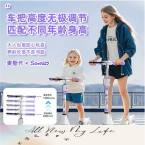 滑板車 代步車 滑滑車 滑步車 折疊滑板車 兩輪 發光輪帶腳撐 酷洛米滑板車