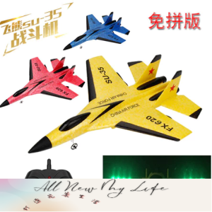 飛熊FX620 小號SU35 遙控飛機 蘇35戰鬥機