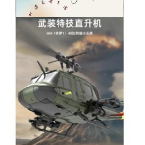 UH-1休伊特技直升機仿真C032六通無副翼倒飛電動遙控飛機航模玩具
