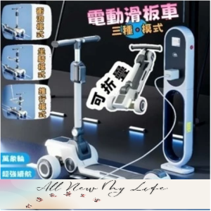 兒童滑板車 電動滑板車 可摺疊加大童車 兒童戶外玩具 電動車