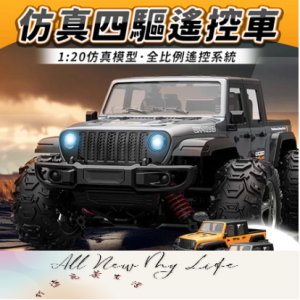 全比例高速遙控越野車 遙控車 遙控越野車 高速遙控車