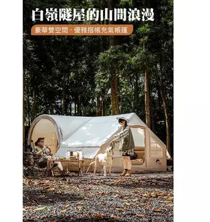 白嶺隧屋雙房充氣帳 6-10人帳【野外營】帳棚 露營 多人帳 - Image 2