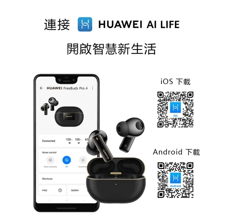 【HUAWEI】華為FreeBuds Pro 4藍牙耳機 - Image 2