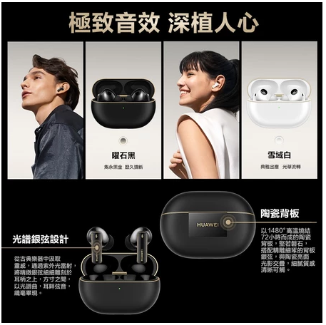 【HUAWEI】華為FreeBuds Pro 4藍牙耳機 - Image 5
