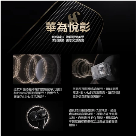 【HUAWEI】華為FreeBuds Pro 4藍牙耳機 - Image 4