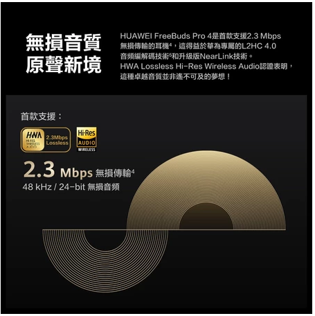 【HUAWEI】華為FreeBuds Pro 4藍牙耳機 - Image 3