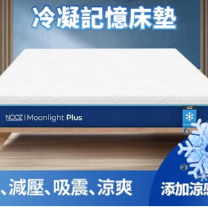 涼感記憶床墊 20cm厚