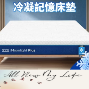 涼感記憶床墊 20cm厚