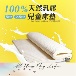 天絲兒童乳膠床墊 吸濕排汗技術