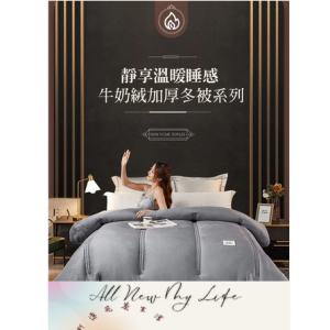 雙面法蘭絨牛奶絨暖暖被 200x230CM 秋冬 保暖舒適 法蘭絨毯