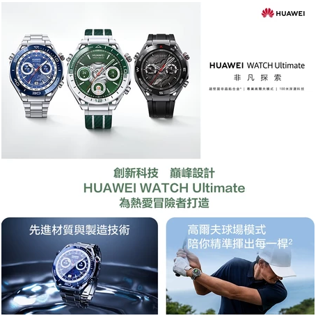 【HUAWEI】WATCH Ultimate 運動健康智慧手錶-縱橫銀48mm - Image 3